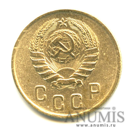 2 копейки 1946 — Венок 11 лент