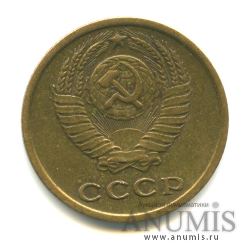 2 копейки 1965