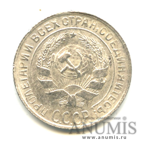 10 копеек 1930