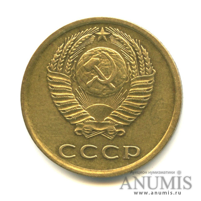 3 копейки 1973 — Шт. Л. С. 2.3, шт. О. С «Б», ость из зерна, Федорин VI № 162