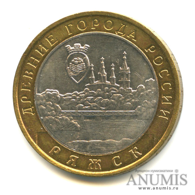 10 рублей 2004 ММД — Ряжск