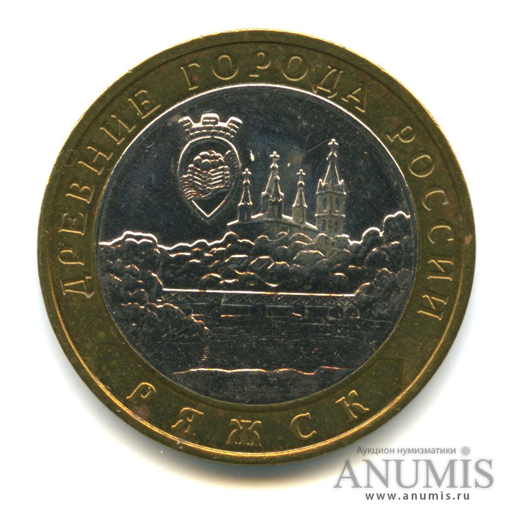 10 рублей 2004 ММД — Ряжск