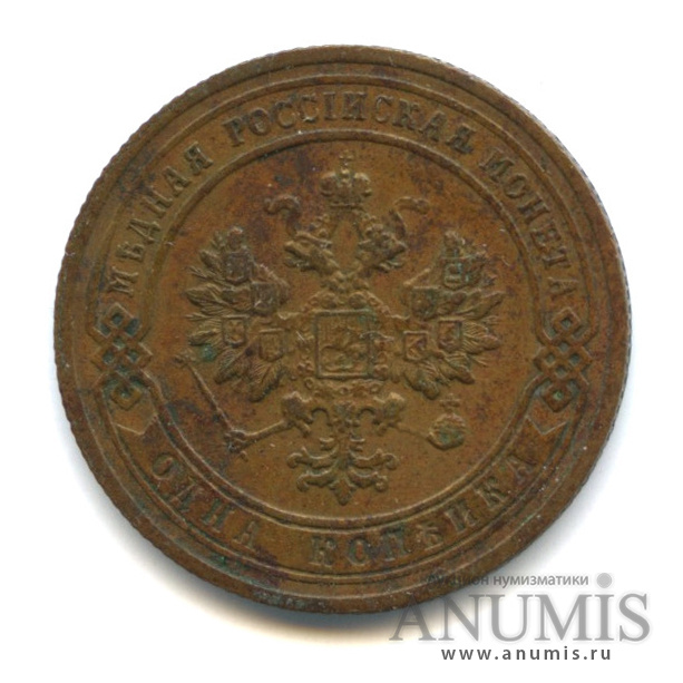 1 копейка 1905 СПБ