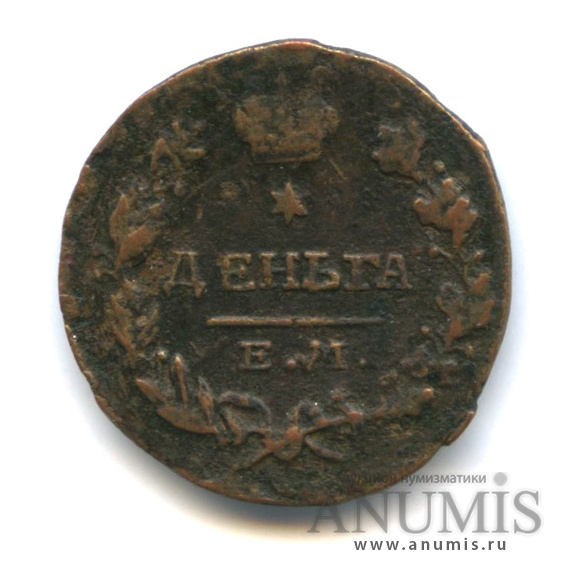 Деньга (½ копейки) 1819 ЕМ НМ — (½ копейки) - Орел 3 типа: Обычный (Орел 3 типа: Обычный.)