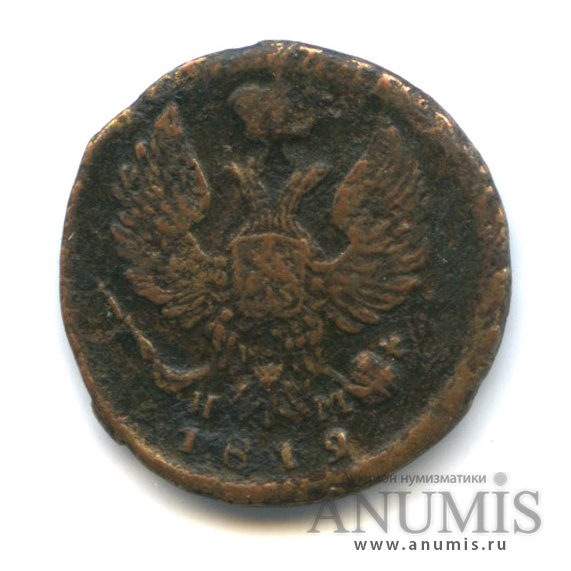 Деньга (½ копейки) 1819 ЕМ НМ — (½ копейки) - Орел 3 типа: Обычный (Орел 3 типа: Обычный.)