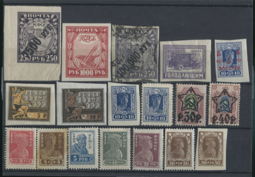 Лот почтовых марок РСФСР 1922-1923