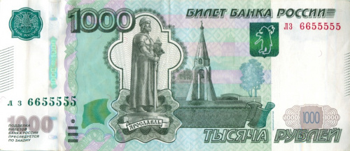 1000 рублей — обр 1997, интересный номер 2010 ак-бл