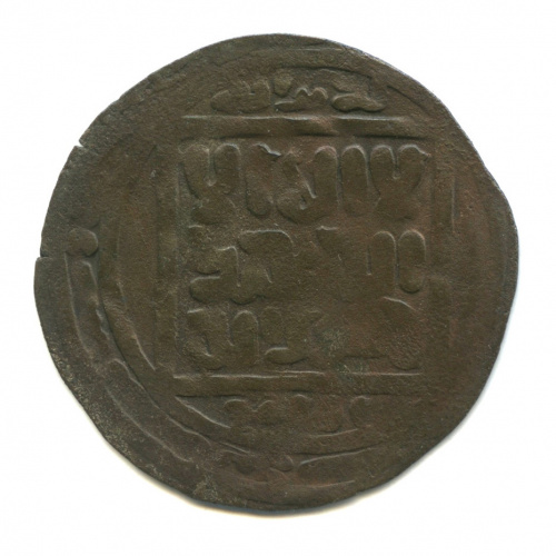 Дирхем Караханиды Ибрагим б Хусейн Самарканд 592 г Л.Х 1196