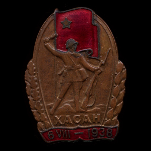 Знак «Хасан 6 VIII — 1938»