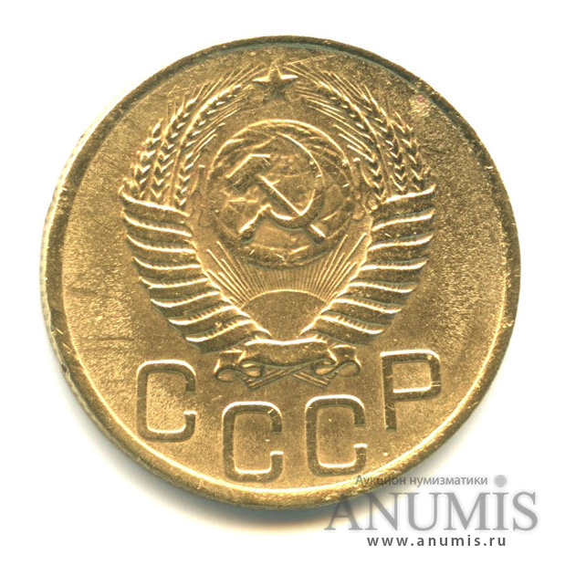 3 копейки 1949 — Венок 16 лент