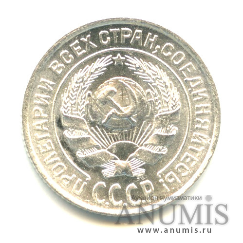 10 копеек 1927