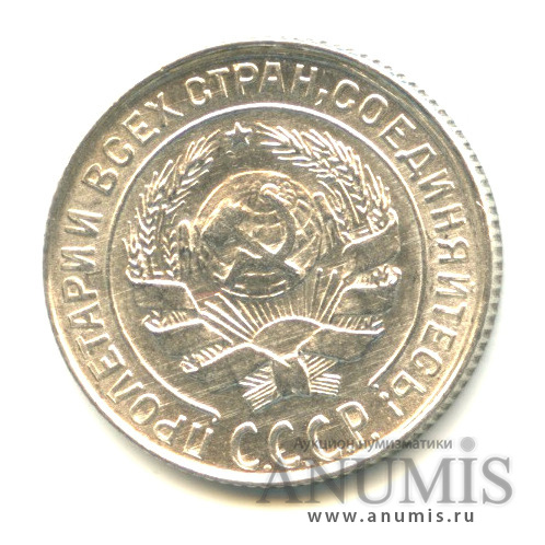 10 копеек 1930