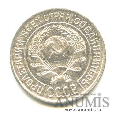 10 копеек 1924