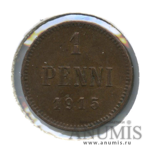 1 пенни 1915 — Для Финляндии. Вензель Николая II, в холдере