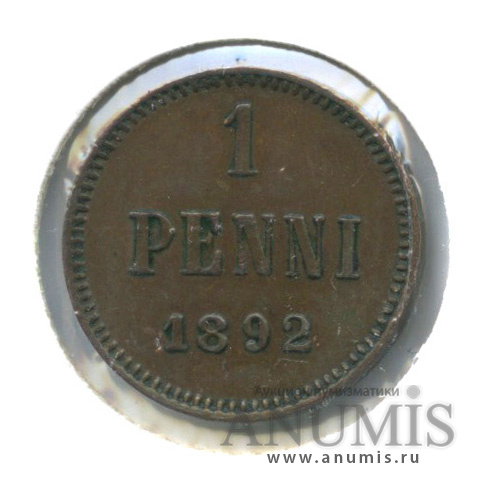 1 пенни 1892 — Для Финляндии. Вензель Александра III, в холдере
