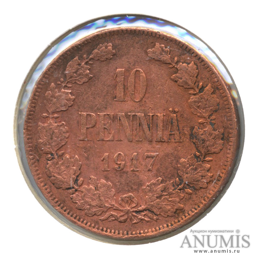 10 пенни 1917 — Для Финляндии. Орел, в холдере
