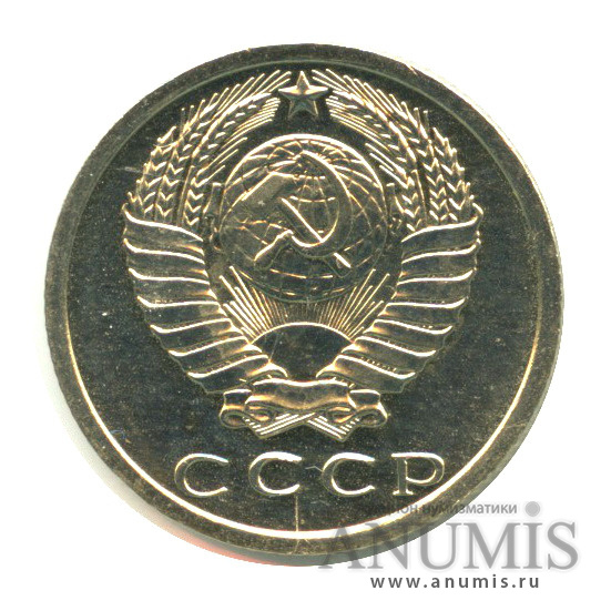 15 копеек 1975 — В холдере