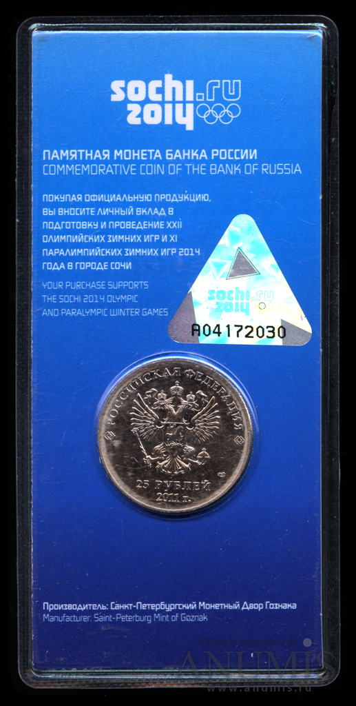 25 рублей 2011 СПМД — Сочи 2014. Блистер. Эмблема игр (цветная)