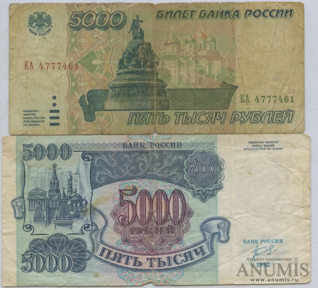 Российские деньги 1994 года фото