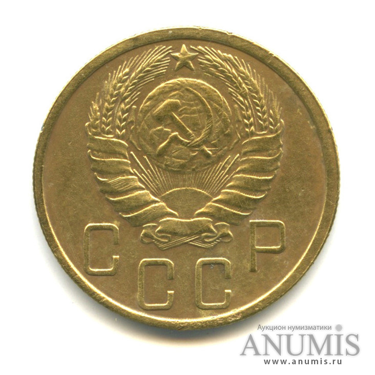 5 копеек 1943 — Без круговой надписи
