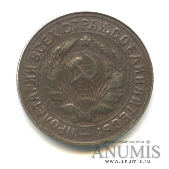 15 копеек 1931 — Со щитом
