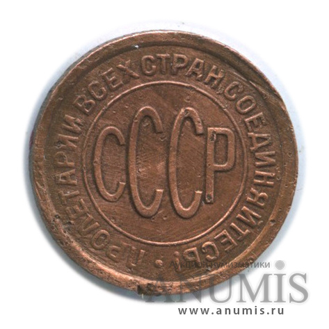 ½ копейки 1925 — В холдере