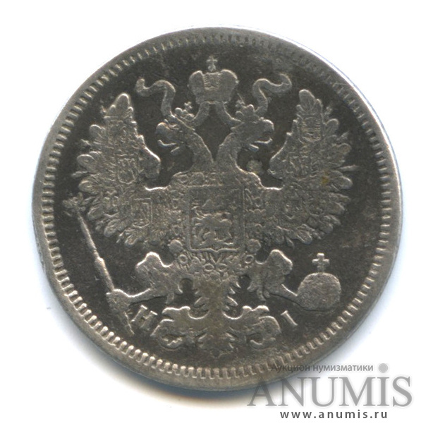 20 копеек 1870 СПБ НI — Орел 3 типа (Орел 3 типа)