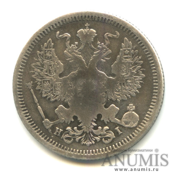 20 копеек 1873 СПБ НI — Орел 4 типа (Орел 4 типа)