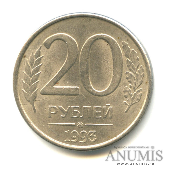 20 рублей километр