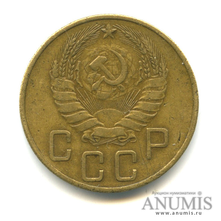 5 копеек 1940 — Без круговой надписи