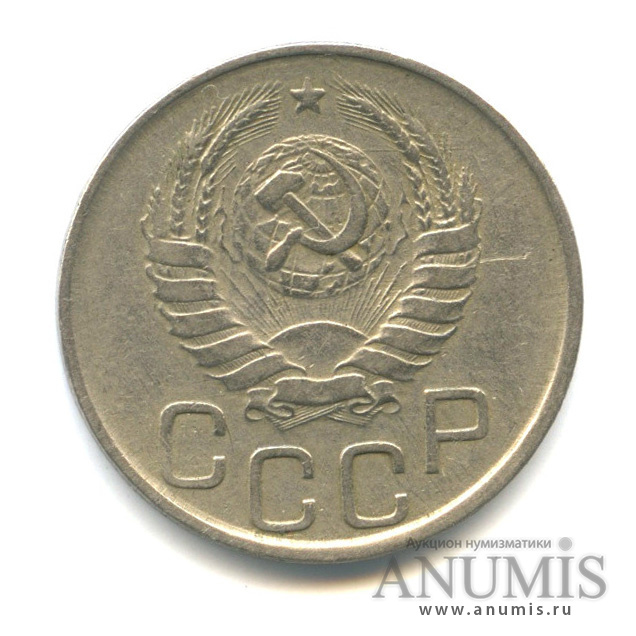 20 копеек 1941 А — Венок 11 лент. л/c: Звезда плоская (л/c: Звезда плоская)