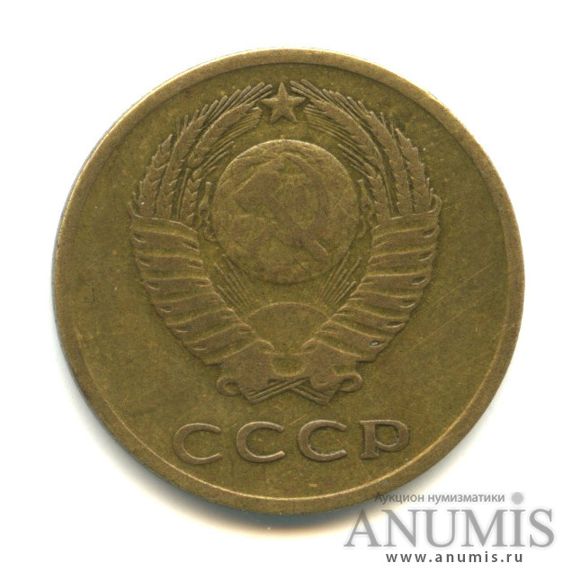 3 копейки 1962