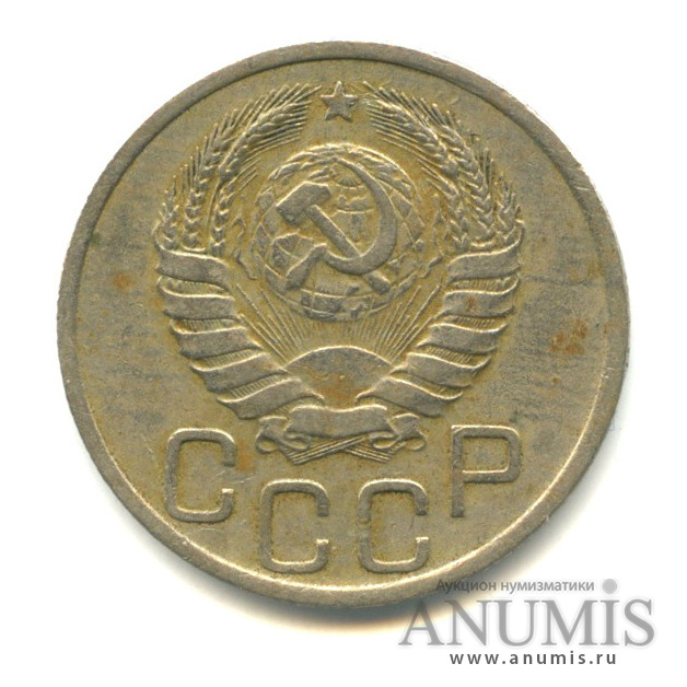 20 копеек 1940 А — Венок 11 лент. л/c: Звезда плоская (л/c: Звезда плоская)