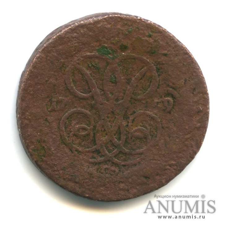 1 копейка 1759 — Вензель императрицы Елизаветы