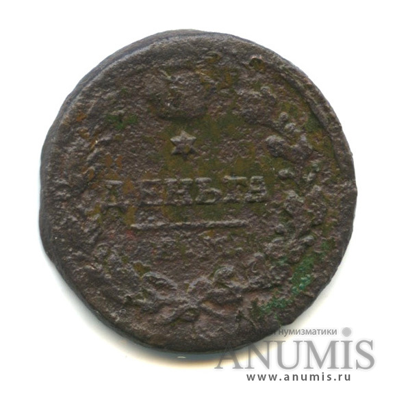 Деньга (½ копейки) 1819 ЕМ НМ — (½ копейки) - Орел 3 типа: Обычный (Орел 3 типа: Обычный.)