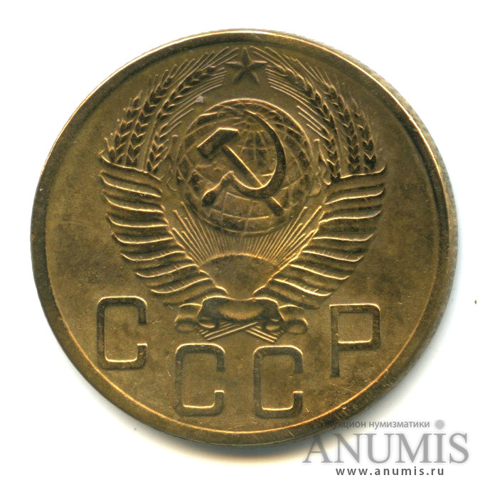 5 копеек 1953 — Венок 16 лент