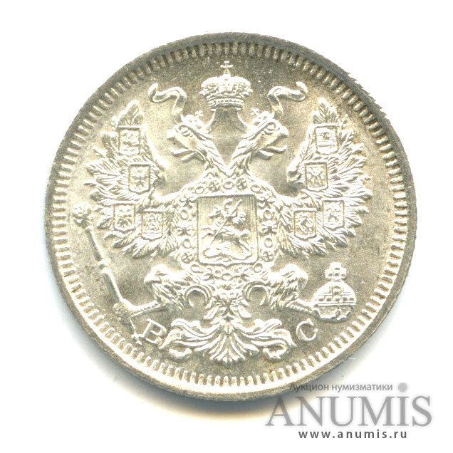 20 копеек 1914 СПБ ВС — Орел 4 типа (Орел 4 типа)