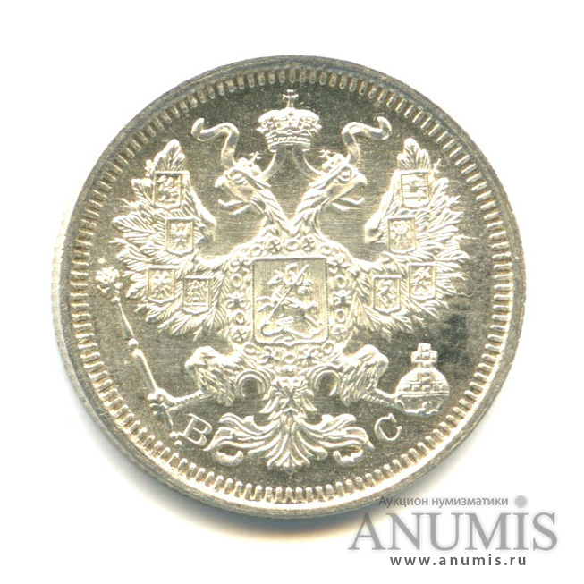 20 копеек 1915 ВС — Орел 4 типа (Орел 4 типа)