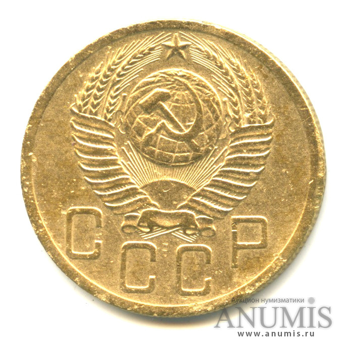 5 копеек 1952 — Венок 16 лент