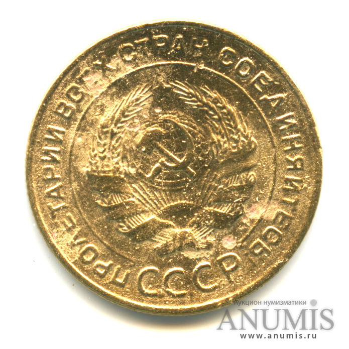 5 копеек 1926 — Венок 7 лент. Круговая надпись