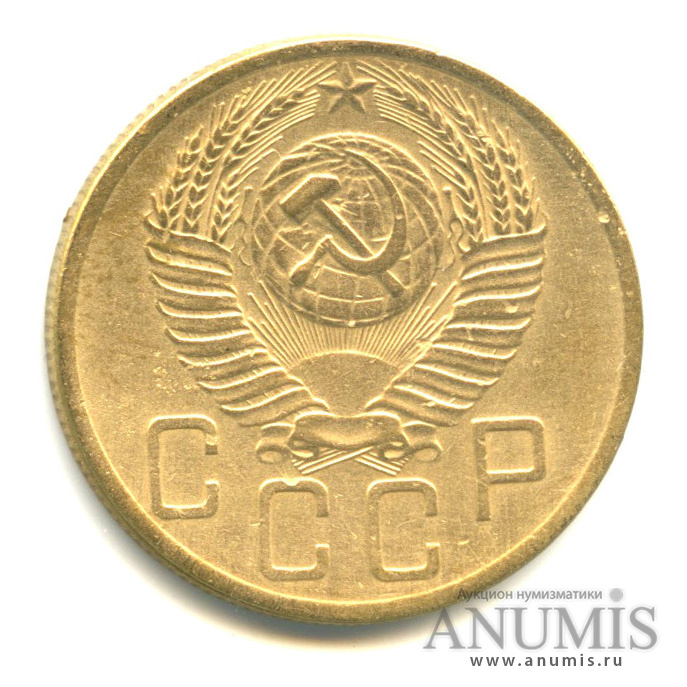 5 копеек 1953 — Венок 16 лент