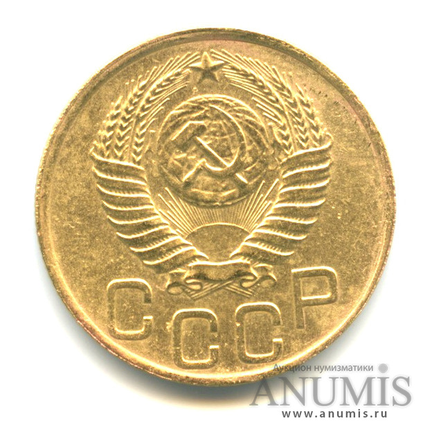 3 копейки 1949 — Венок 16 лент