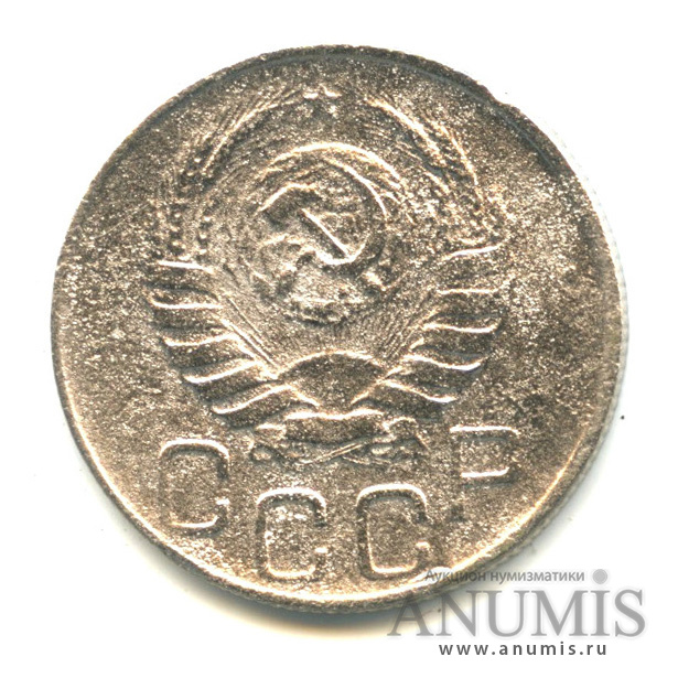 20 копеек 1944 — Венок 11 лент