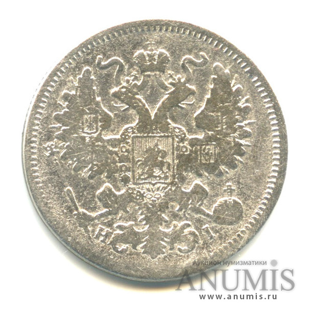 20 копеек 1868 СПБ НI — Орел 3 типа (Орел 3 типа)