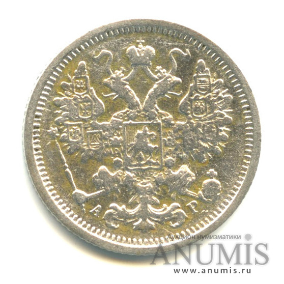 15 копеек 1904 СПБ АР — Новый орел (Новый орел)