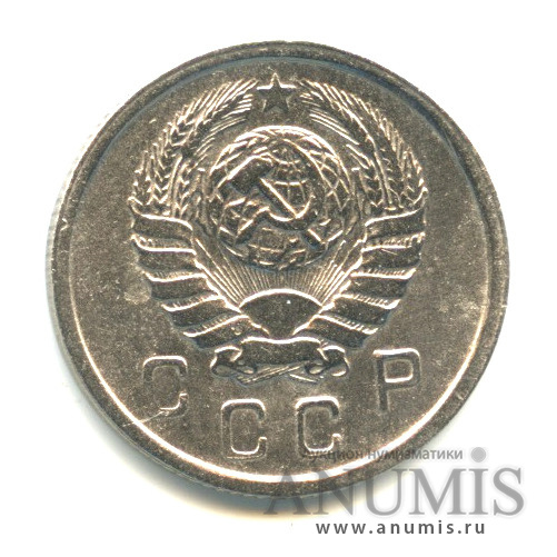 10 копеек 1943 — Венок 11 лент
