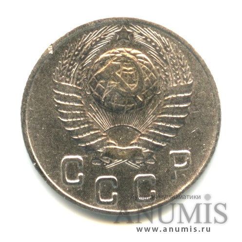 10 копеек 1948 — Венок 16 лент