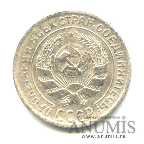 10 копеек 1930