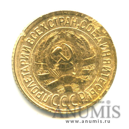1 копейка 1935 — Круговая надпись