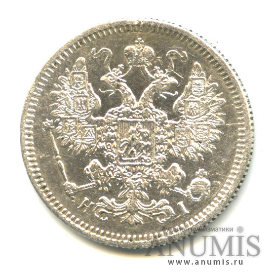 15 копеек 1871 СПБ НI — Новый орел (Новый орел)